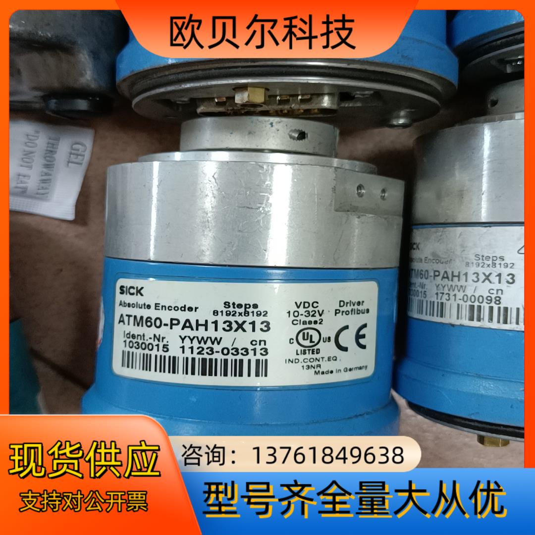 转让SICK编码器AFM60A-BHN018X12欢迎洽 - 图0