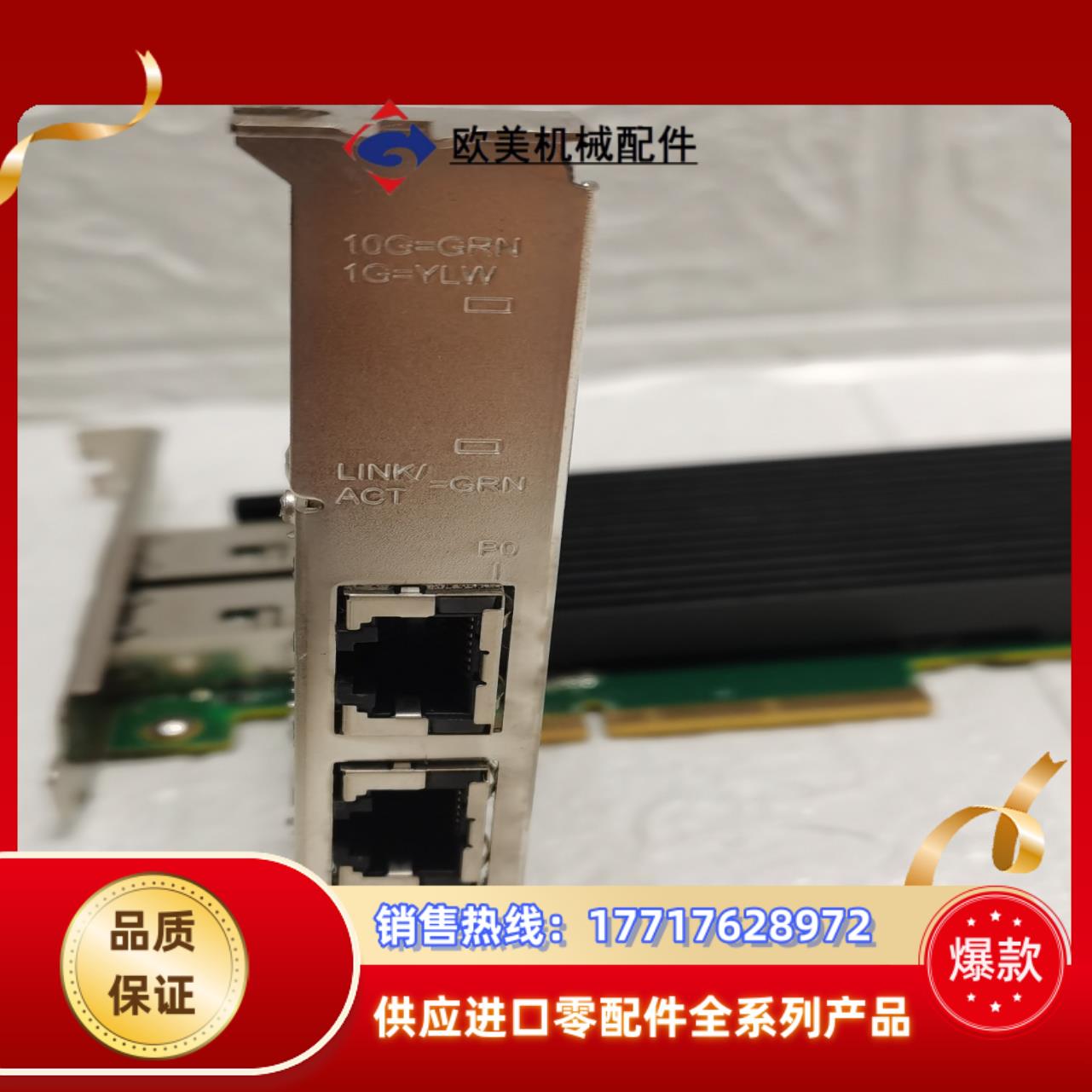 万兆双口网卡 X540-T2 PE210G2I40-T V4议价 - 图1