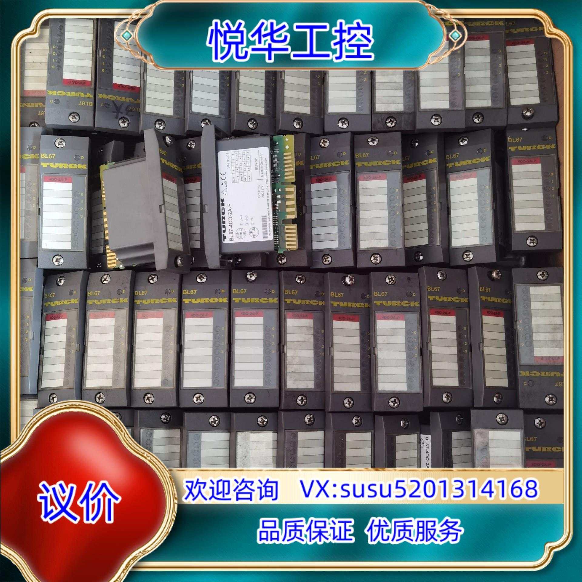 图尔克 开关量输出模块BL67-4DO-2A-P 68271议价 - 图2