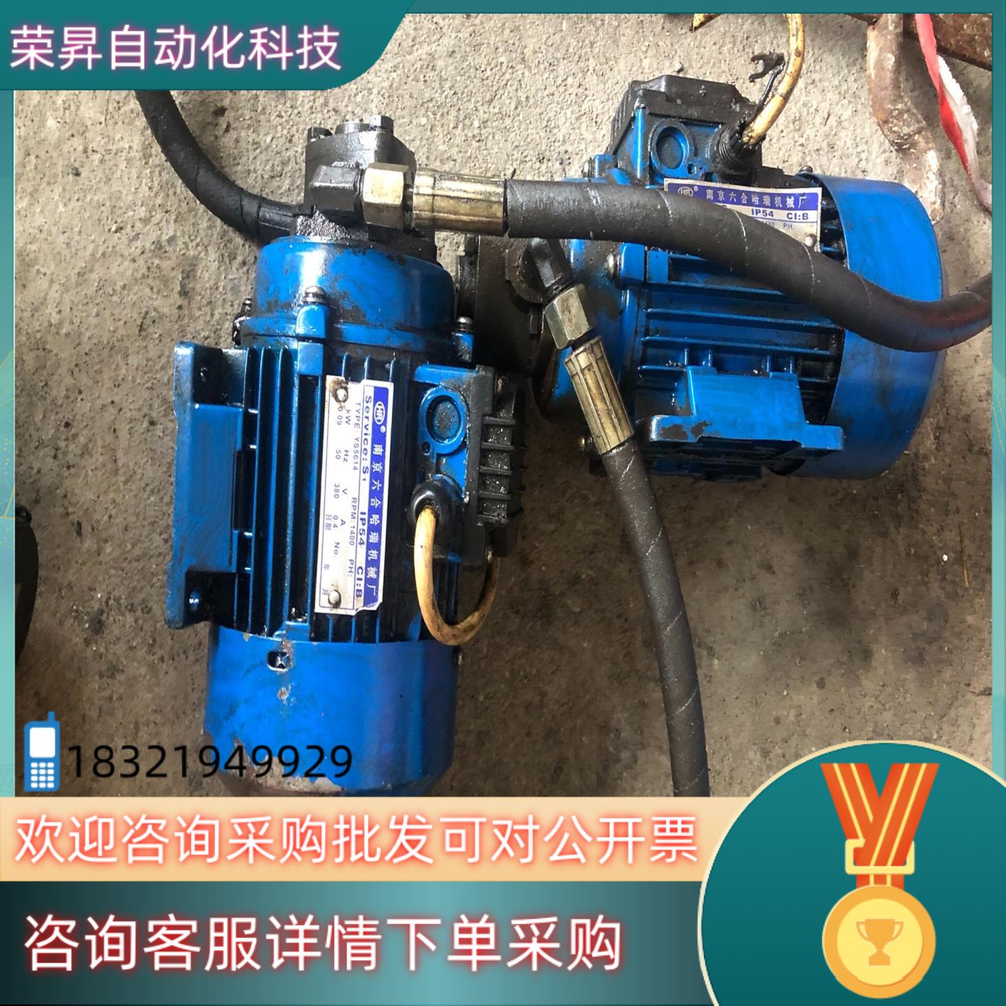 南京六合哈瑞机械厂0.09KW油泵电机工厂功能正常 - 图0