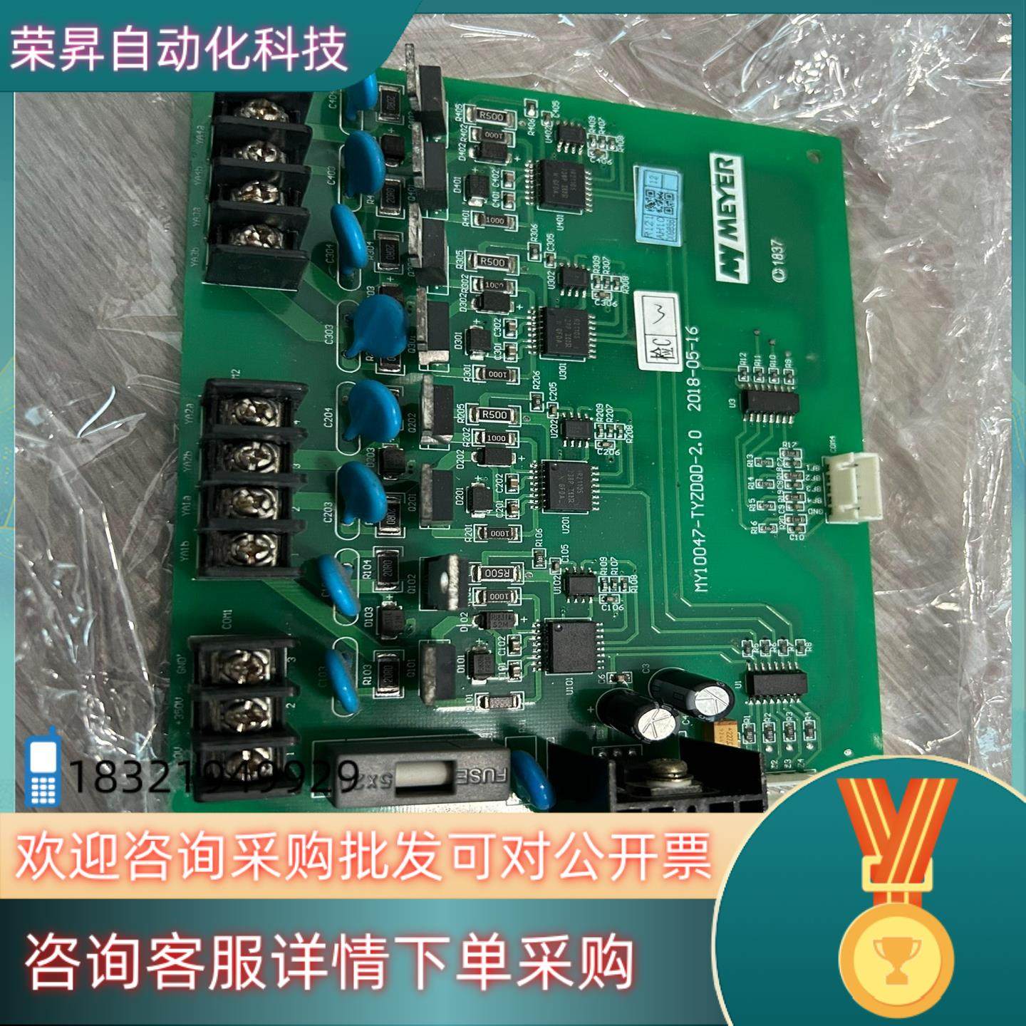 现货美亚安科色选机配件振动器电路板,淘宝优惠券,粉丝福利购,淘宝优惠卷