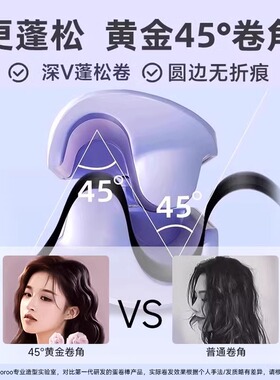 负离子蛋蛋卷发棒持久定型不伤发