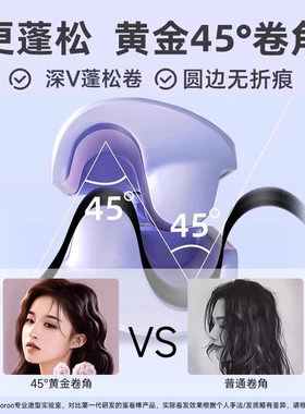 佳埼推荐蛋卷头卷发棒深V蛋卷夹u