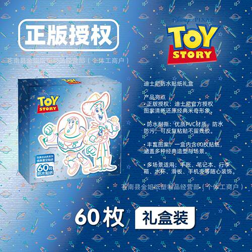 120张可爱疯狂动物城2贴纸爆款朱迪尼克温暖友谊卡通diy装饰贴画 - 图3