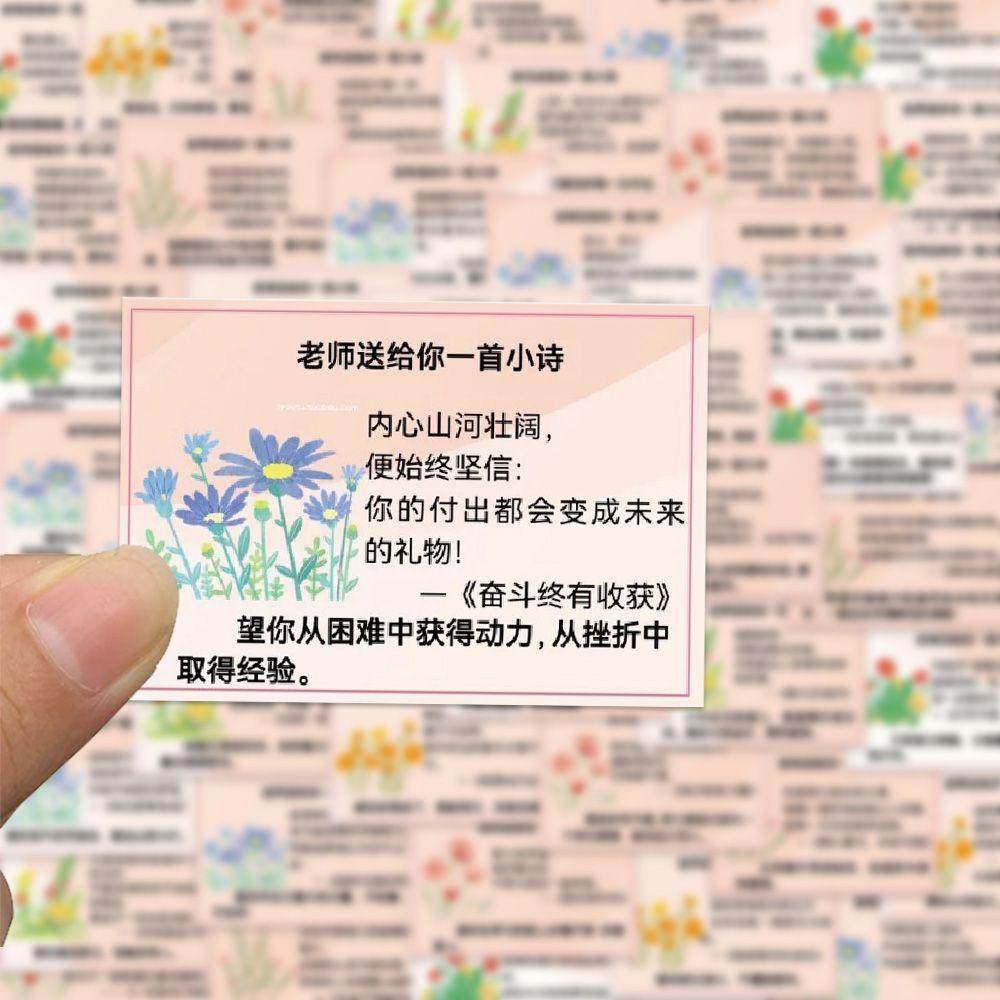 128张送你一首小诗贴纸鼓励孩子学习诗词教学班主任暖心评语贴画,淘宝优惠券,粉丝福利购,淘宝优惠卷