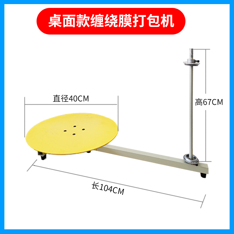 包装膜机打包收紧缠绕机台式保护全裹盘缠包膜自动神器胶带快递打包机拉伸膜机器小型手动围膜机 - 图3