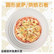 Electric Oven 8 9 10 12 Inch Round Pizza Plate Pizzeria Pan Pizza Pan Obread Baking Slate