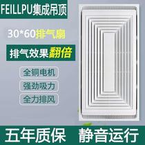 300x600 integrated ceiling ventilator toilet kitchen mute powerful exhaust fan 30x60 exhaust exhaust fan