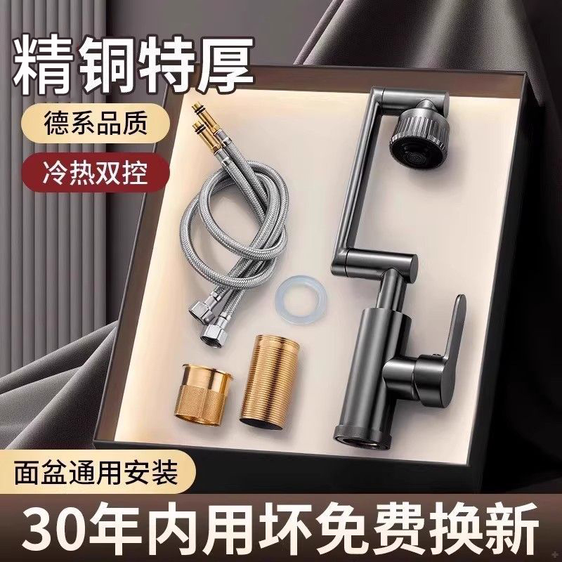 水龙头龙头冷热水冷热家用卫生间万向厨房招财猫旋转洗手盆面盆增 - 图0