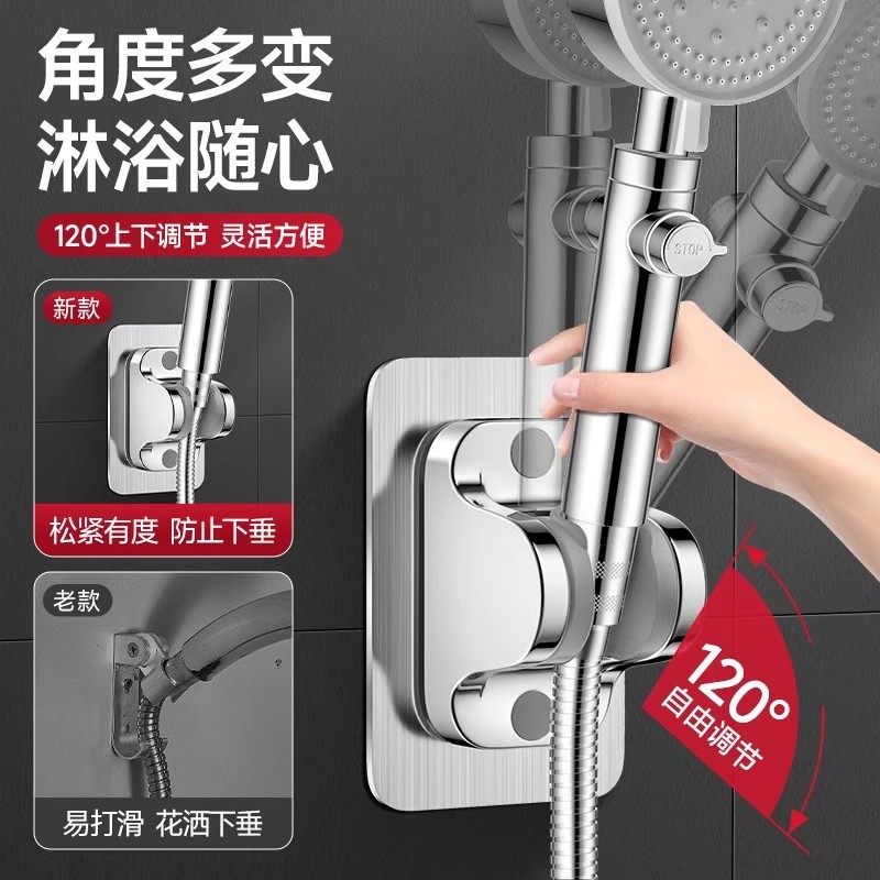 免打孔花洒支架可调节喷头挂座淋雨莲蓬固定墙底座免钉自粘式支架,淘宝优惠券,粉丝福利购,淘宝优惠卷