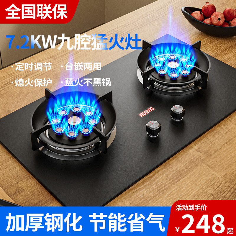  路易好太太燃气灶