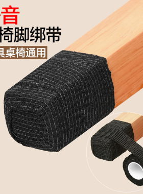 椅子脚垫桌椅脚套静音防滑耐磨凳