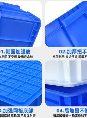 塑料周转箱长方形托盘大号浅盘物