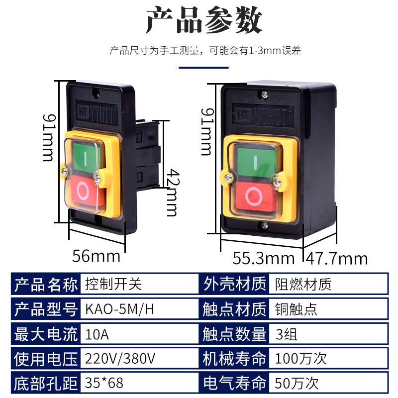 KAO-5H/5M防水型控制开关KA0-5M/H 220/380V10A台钻按钮KAO-10KH - 图0