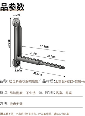 吸盘隐形晾衣架免打孔可折叠伸缩