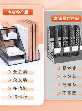 文件架桌面办公收纳架资料置物架