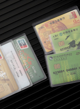PVC透明证件套身份证卡套银行公