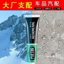 Multifunctional Nail Glue Domestic Strong Force Glue Wall new type of nail-free waterproof damp-proof universal adhesive metal glue