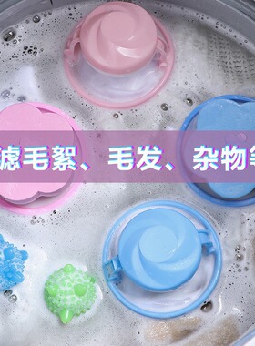 洗衣机过滤网袋除毛器毛絮收集专