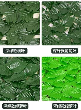 仿真篱笆叶子栅栏人造网