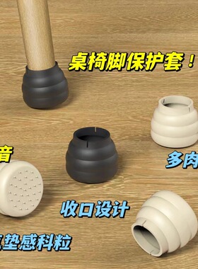 硅胶桌椅脚保护套加厚耐磨静音防