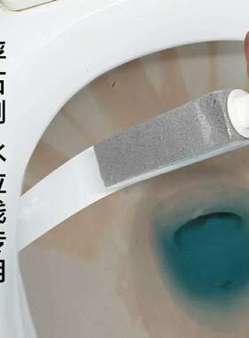 浮石马桶刷死角强力除尿垢黄渍神