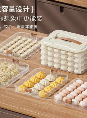 饺子盒收纳冰箱用速冻食品级厨房
