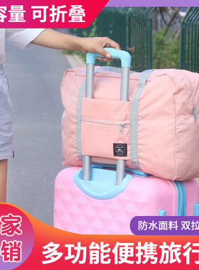 旅行收纳袋大容量收纳包大号衣服