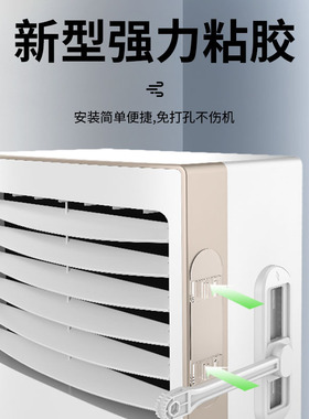 立式柜机空调挡风板防直吹冷气出