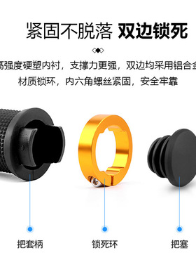 新款自行车把套山地车把铝合金