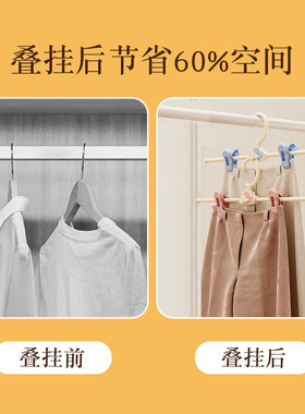 云朵裤架带夹子加粗款防滑家用多