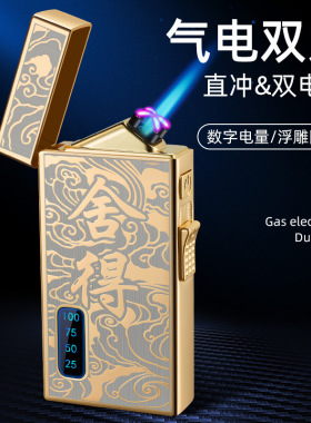 新款HB212气电双用电弧直冲防风