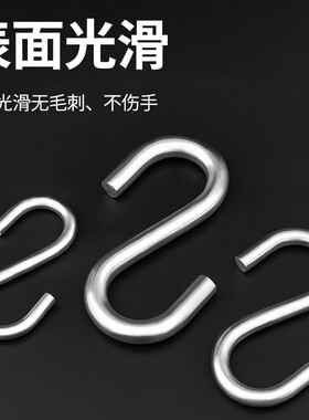 S型加粗实心挂钩s钩衣帽宿舍衣柜