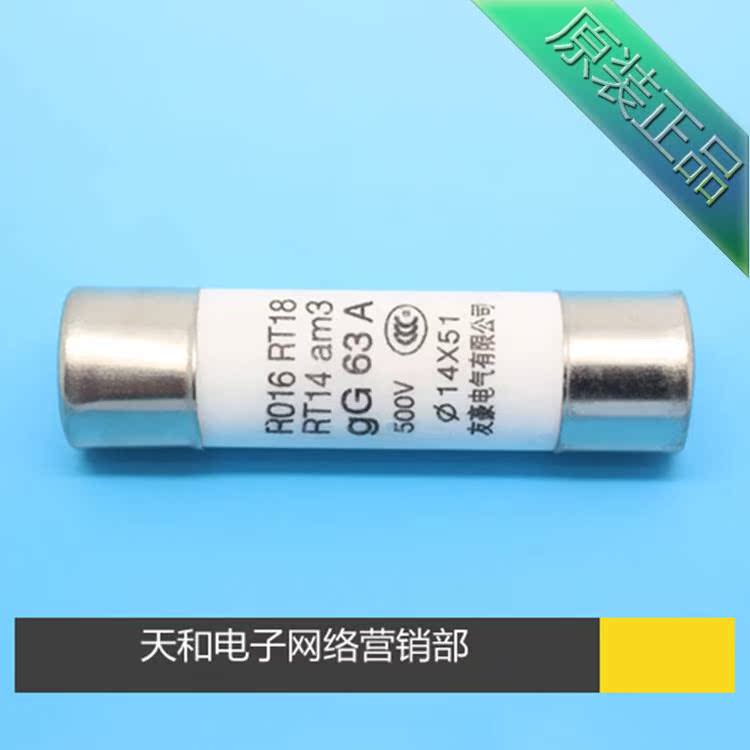 RO16 RT18 14*51mm毫米 63A500V陶瓷防爆保险丝管 熔断器 20只装 - 图0