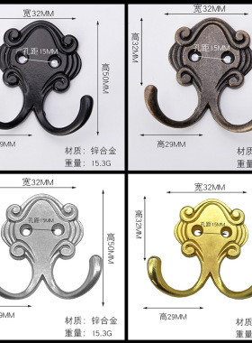 欧式挂钩复古双钩锌合金衣柜挂衣