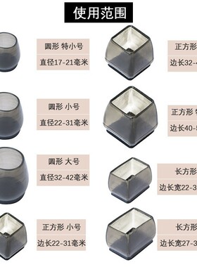 静音毛毡桌椅脚套通用椅子脚套凳