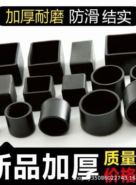 加厚橡胶pvc桌椅脚套椅子脚垫脚