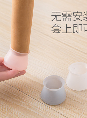 椅子脚套凳子脚垫桌子保护套防滑