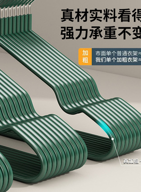 【10个装】加粗防滑衣架家用成人