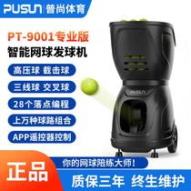 PShang PT9001 Professional models smart tennis serve trainer automatic launch of single trainer accompanied by trainer