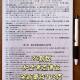 26 The new version of nurse examination shorthand materials focuses on organizing a 103-page basic nursing question calendar