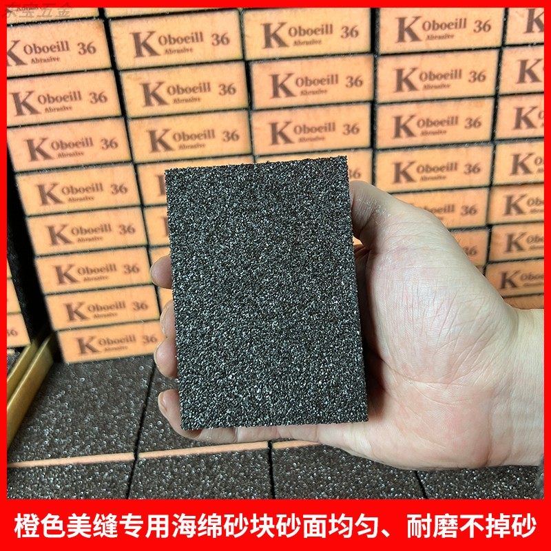 美缝海绵砂块打磨瓷砖去黑边水泥美缝砂块清缝美缝工具海绵砂纸块,淘宝优惠券,粉丝福利购,淘宝优惠卷