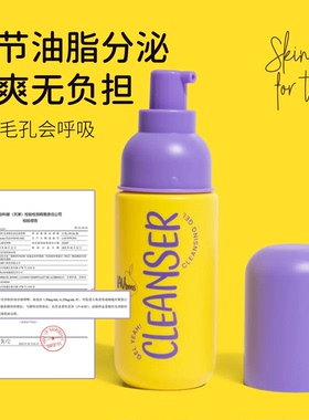 爱梨时光青少年洗面奶控油洁面乳