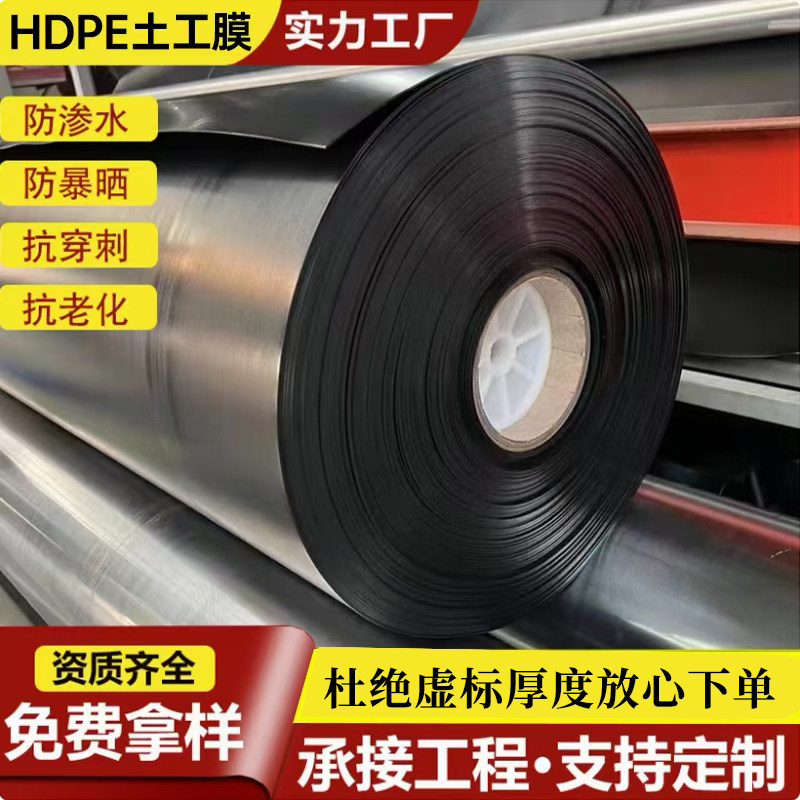 鱼塘防渗膜黑色防水土工膜鱼池护坡屋顶防漏养殖蓄水池专用防水布,淘宝优惠券,粉丝福利购,淘宝优惠卷