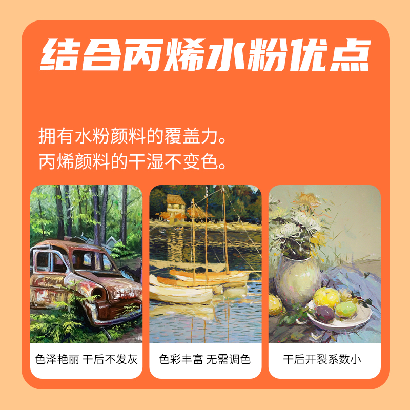 青竹画材水粉颜料80ml补充包袋装便携无甲醛丙粉画颜料补充装cc袋水粉果冻颜料补充袋儿童初学者水粉画套装 - 图0