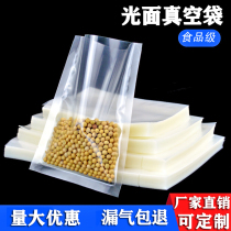 glossy transparent food grade vacuum bag packing bag thickened commercial air extraction compression sealing bag plastic packaging refreshing bag