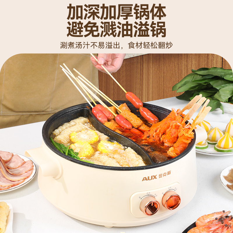 奥克斯双控鸳鸯电火火锅锅家用电锅插电烤肉一体成型专用电热煮锅