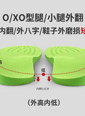 日本XO型腿八字脚矫正鞋垫