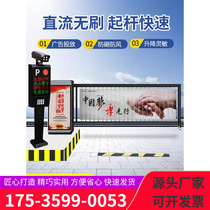 Car Park Advertising Road Gate Cell Access Control Automatic Intelligent Vehicle Identification Toll System License Plate Recognition Shanxi