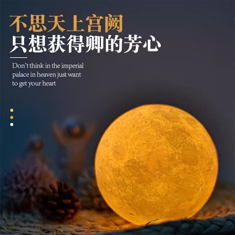 月球灯氛围浪漫小夜灯卧室网红摆件七夕节情人节氛围灯表白灯生日礼物月球灯月亮灯约会亮灯梦幻夜灯